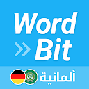 WordBit ألمانية  (German for Arabic)