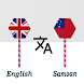English To Samoan Translator - Androidアプリ