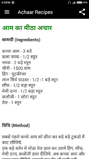 Achaar Recipes Screen 3