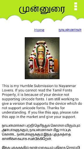 Nayanmars History Screen 2