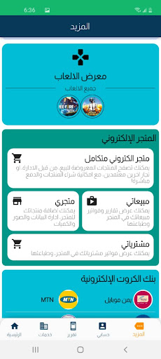 وكالة تواصل للشحن الفوري