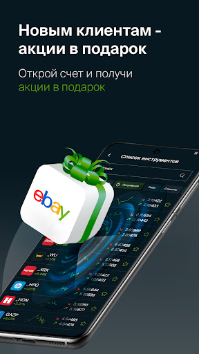 Предварительный просмотр приложения