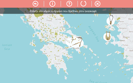 Mnesias Παιχνίδι Δημοτικού Screen 2
