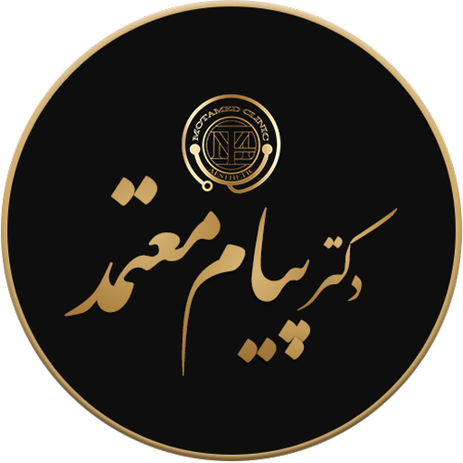 دکتر پیام معتمد - پزشک زیبایی logo