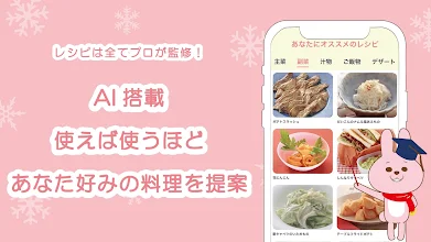 冷蔵庫レシピ献立料理アプリpecco ペッコ Google Play のアプリ