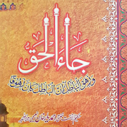 Ja Al Haq Wa Zahaql Batil Complete Urdu Book