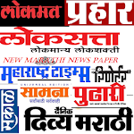 Cover Image of Tải xuống Marathi News Paper New  APK
