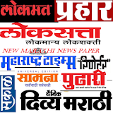 Marathi News Paper New icon
