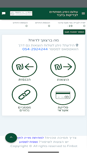 Android application דורון ושות - רואי חשבון screenshort