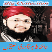 Top 33 Music & Audio Apps Like Hafiz Tahir Qadri naat - Best Alternatives