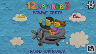 Game screenshot 12 ЗАМКОВ 3: Вокруг света mod apk