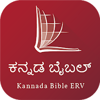 Kannada Audio Bible Easy to Read Version