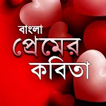 Cover Image of ダウンロード Bangla Premer Kobita - প্রেম  APK