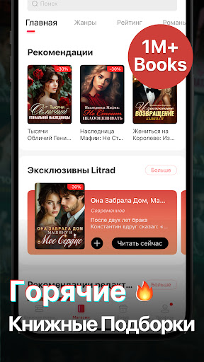 Chitets: читать книги онлайн screenshot 8