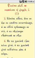 screenshot of Псалтирь