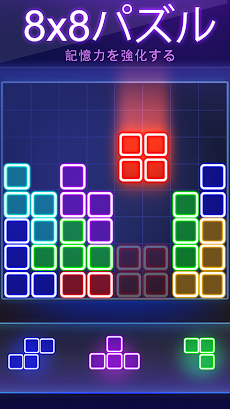 Glow Block Puzzle - グローブロックパズルのおすすめ画像1