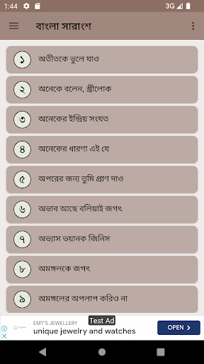 Android application বাংলা সারাংশ ৫০+ কালেকশন screenshort