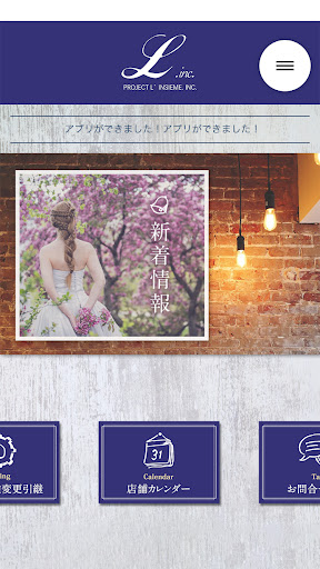 PROJECT L’INSIEME(プロジェクトリンシエメ) Screen 2