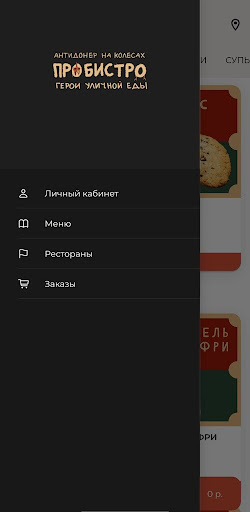 Android application Пробистро от Антидонер screenshort