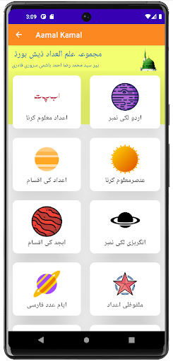 Aamal Kamal Screen 2