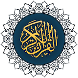 Al Quran - القرآن الكريم icon