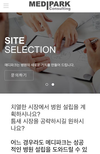 메디파크 Screen 3
