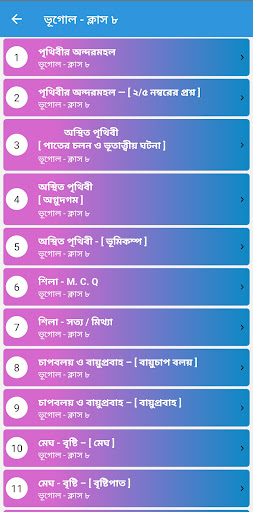 West Bengal Class 8 Guide : WB Screen 3
