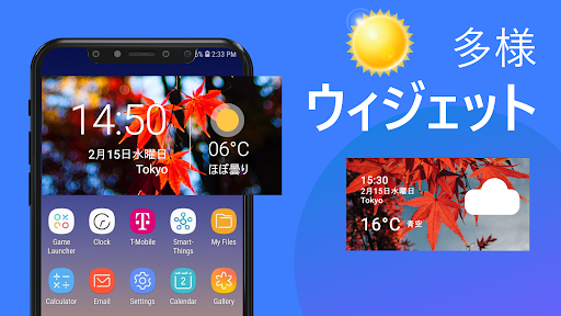 天気予報-天気と天気レーダー screenshot