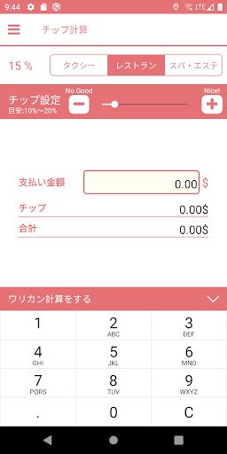 HAWAIICO(ハワイコ) - ハワイ旅行の便利アプリ - Screen 3
