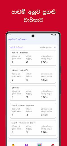 1 to 5 - Play  Learn