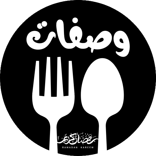 وصفات - وصفات شهر رمضان 2024 logo