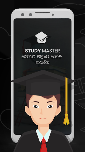 Android application StudyMaster : Practice MCQs screenshort
