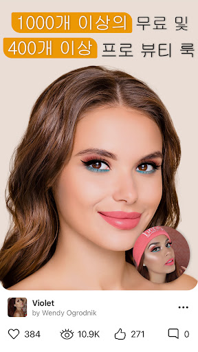 Perfect365 screenshot 5