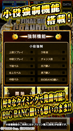 Game screenshot ぱちスロ にゃんこ大戦争 BIGBANG apk download