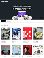 조인스 프라임 APK Screenshot Thumbnail #11