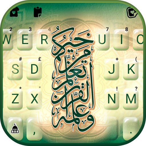 Islamic Calligraphy Theme logo