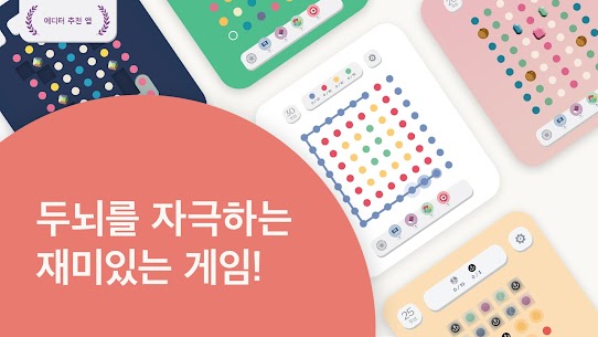 Two Dots: Puzzle Games 8.42.0 버그판 1