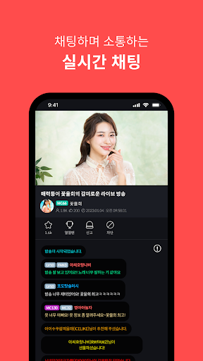 젤리티비 19금 성인방송 팝콘티비연동 아프리카 플렉스 Screen 3