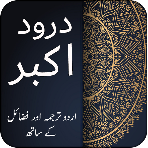 Darood Akber - Dua e Jameela logo