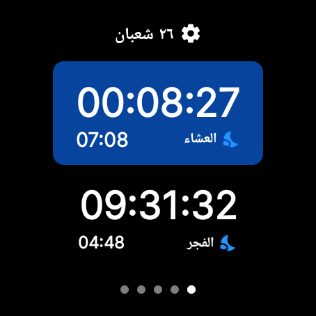 Masajed Al Kuwait screenshot 12