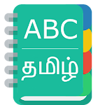 Cover Image of Unduh Kamus Bahasa Inggris Ke Bahasa Tamil  APK