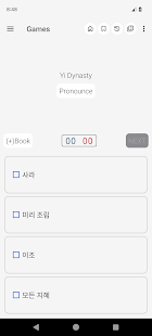 English Korean Dictionary Screenshot