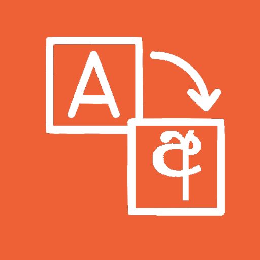 English to Sinhala Translation logo