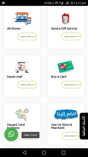 كيان ون Screen 3