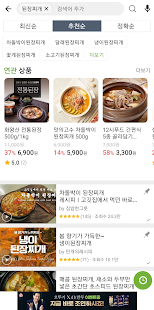 Korean Food Recipes - 10k Recipes  Screenshots 7