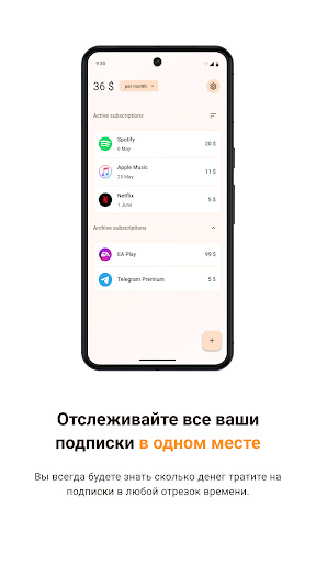 Android application SmartSub-Subscription manager screenshort