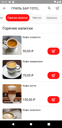 Доставка еды «ГОТОВИМ МЯСО» Screen 2