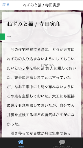 猫と文学 Screen 2