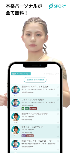 Android application SPORY screenshort