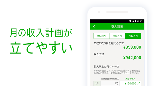 Download シフトボード バイトのシフト管理 給料計算 On Pc Mac With Appkiwi Apk Downloader